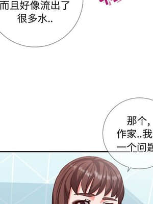 偶然同住 10-11話_10_090