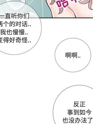 偶然同住 10-11話_10_104