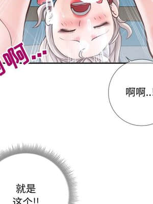 偶然同住 10-11話_10_114