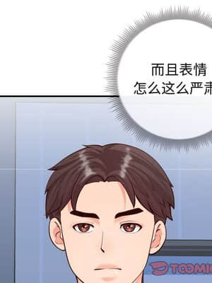 偶然同住 10-11話_11_026