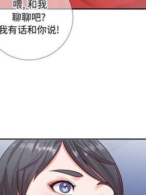 偶然同住 10-11話_11_030