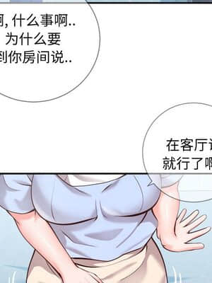 偶然同住 10-11話_11_034
