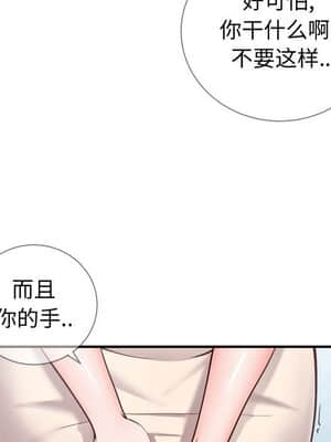 偶然同住 10-11話_11_052