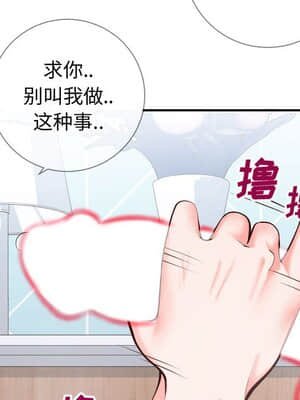 偶然同住 10-11話_11_085