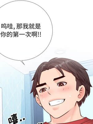偶然同住 10-11話_11_112