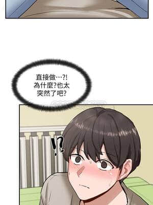 社團學姊 17-20話_17_029