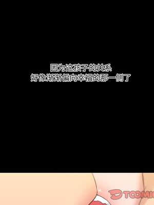 神似初戀的她 33-34話_33_105