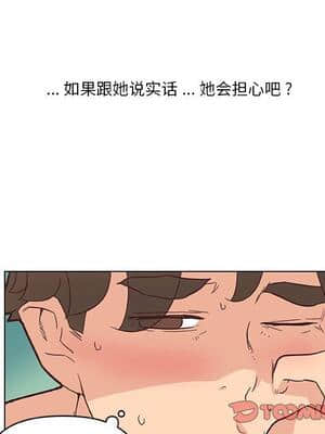 神似初戀的她 33-34話_34_092
