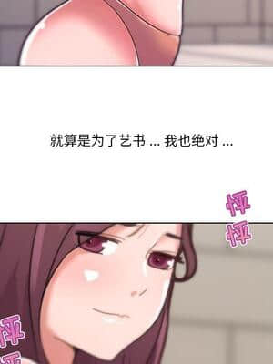 神似初戀的她 33-34話_34_118