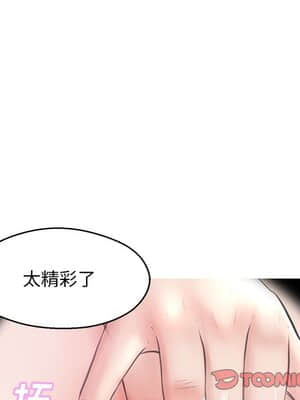 媳婦單身中 33-34話_33_021