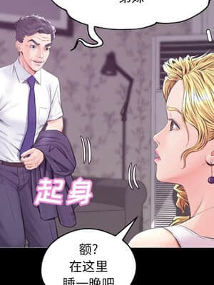媳婦單身中 33-34話_33_095