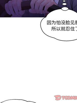 媳婦單身中 33-34話_33_129