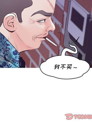 媳婦單身中 33-34話_34_033