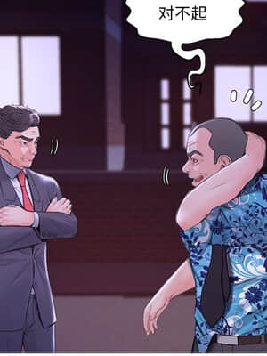 媳婦單身中 33-34話_34_046