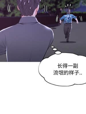 媳婦單身中 33-34話_34_050