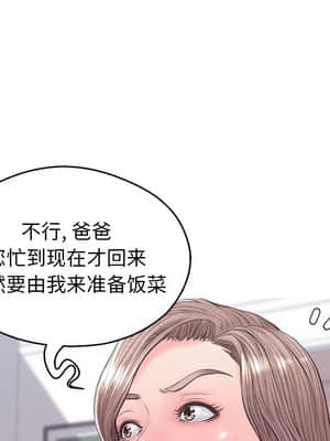 媳婦單身中 33-34話_34_065