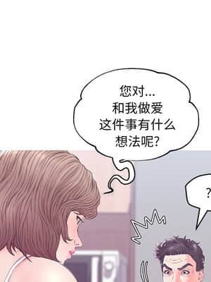 媳婦單身中 33-34話_34_080