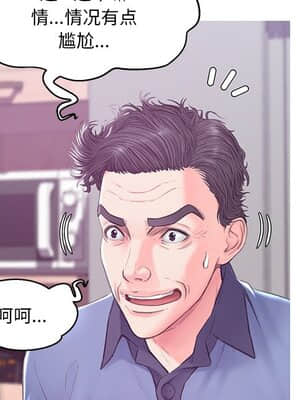 媳婦單身中 33-34話_34_082