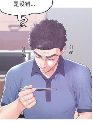 媳婦單身中 33-34話_34_090
