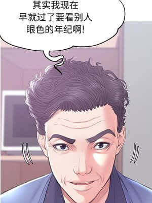 媳婦單身中 33-34話_34_094