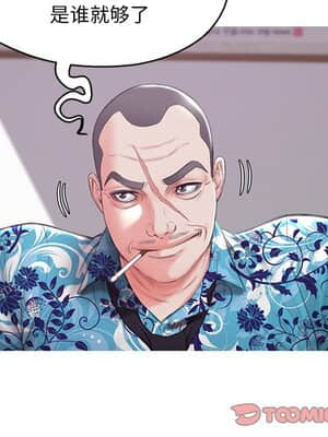 媳婦單身中 33-34話_34_111