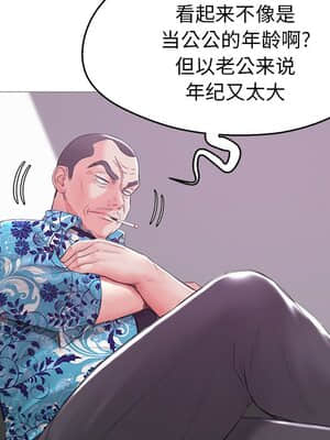 媳婦單身中 33-34話_34_115
