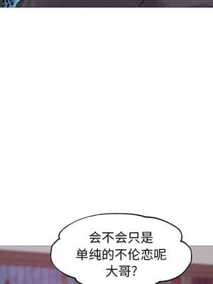媳婦單身中 33-34話_34_116