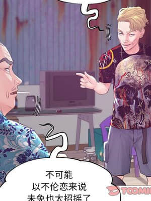 媳婦單身中 33-34話_34_117