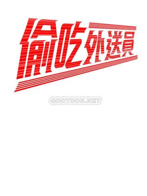 幸福外送員 41-42話_41_002