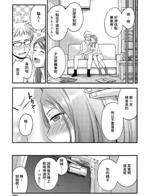 [東野みかん]  似合わない服でも( COMIC 高 2017年9月号) [禁漫漢化組]_183