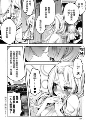 [ワイズスピーク] 結んで"愛"縁 (COMIC アンスリウム 2018年9月号)[中国翻訳]_265