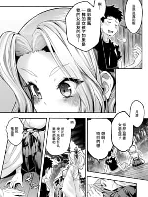 [ワイズスピーク] 結んで"愛"縁 (COMIC アンスリウム 2018年9月号)[中国翻訳]_246