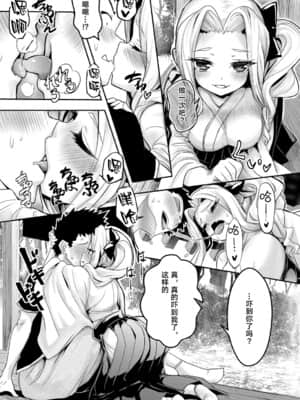 [ワイズスピーク] 結んで"愛"縁 (COMIC アンスリウム 2018年9月号)[中国翻訳]_247