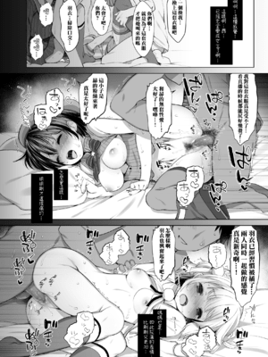[French letter (藤崎ひかり)] クラスメイトのアイドルVtuberを男子全員のセフレにしてみた (しぐれうい、大空スバル) [中国翻訳] [DL版]_20_19_20