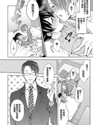 [翻车汉化组] [コムラ] なんでもするって言ったよね 家庭教師のお礼はカラダで 第1話 (COMIC アナンガ・ランガ Vol. 46)_019