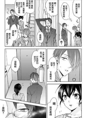[翻车汉化组] [コムラ] なんでもするって言ったよね 家庭教師のお礼はカラダで 第1話 (COMIC アナンガ・ランガ Vol. 46)_020