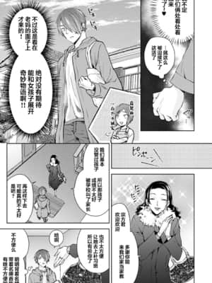 [翻车汉化组] [コムラ] なんでもするって言ったよね 家庭教師のお礼はカラダで 第1話 (COMIC アナンガ・ランガ Vol. 46)_004