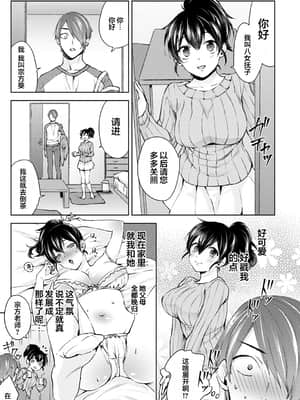 [翻车汉化组] [コムラ] なんでもするって言ったよね 家庭教師のお礼はカラダで 第1話 (COMIC アナンガ・ランガ Vol. 46)_006
