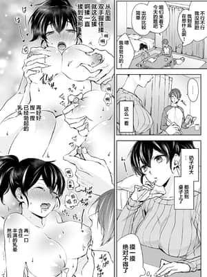[翻车汉化组] [コムラ] なんでもするって言ったよね 家庭教師のお礼はカラダで 第1話 (COMIC アナンガ・ランガ Vol. 46)_007