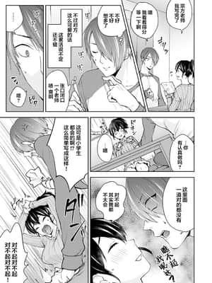 [翻车汉化组] [コムラ] なんでもするって言ったよね 家庭教師のお礼はカラダで 第1話 (COMIC アナンガ・ランガ Vol. 46)_008