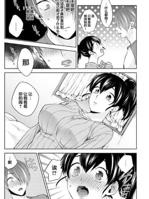[翻车汉化组] [コムラ] なんでもするって言ったよね 家庭教師のお礼はカラダで 第1話 (COMIC アナンガ・ランガ Vol. 46)_010
