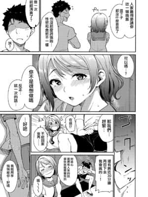 [リンゴヤ (あるぷ)] スクールアイドルの休日 総集編I (ラブライブ! サンシャイン!!) [無邪気漢化組]_008