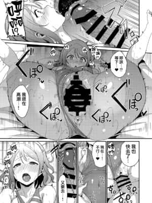 [リンゴヤ (あるぷ)] スクールアイドルの休日 総集編I (ラブライブ! サンシャイン!!) [無邪気漢化組]_022