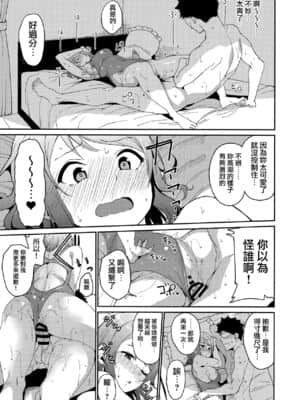 [リンゴヤ (あるぷ)] スクールアイドルの休日 総集編I (ラブライブ! サンシャイン!!) [無邪気漢化組]_024