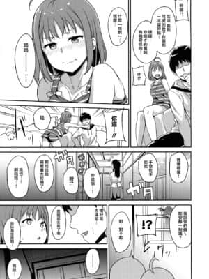 [リンゴヤ (あるぷ)] スクールアイドルの休日 総集編I (ラブライブ! サンシャイン!!) [無邪気漢化組]_038