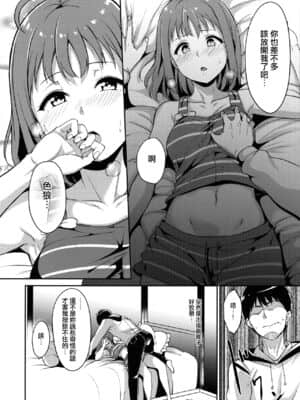 [リンゴヤ (あるぷ)] スクールアイドルの休日 総集編I (ラブライブ! サンシャイン!!) [無邪気漢化組]_039