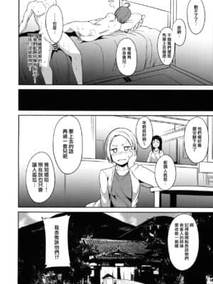 [リンゴヤ (あるぷ)] スクールアイドルの休日 総集編I (ラブライブ! サンシャイン!!) [無邪気漢化組]_057