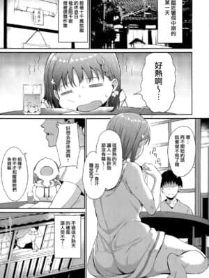 [リンゴヤ (あるぷ)] スクールアイドルの休日 総集編I (ラブライブ! サンシャイン!!) [無邪気漢化組]_060