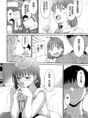 [リンゴヤ (あるぷ)] スクールアイドルの休日 総集編I (ラブライブ! サンシャイン!!) [無邪気漢化組]_061