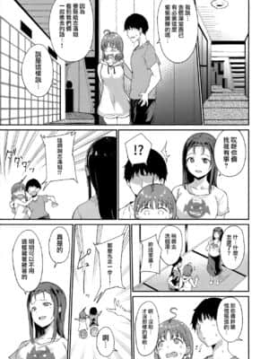 [リンゴヤ (あるぷ)] スクールアイドルの休日 総集編I (ラブライブ! サンシャイン!!) [無邪気漢化組]_062
